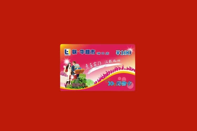 德州礼品回收多少钱报价